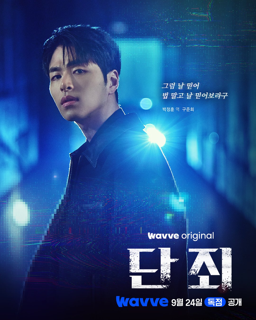 مسلسل بلا رحمة No Mercy الحلقة 5 مترجمة