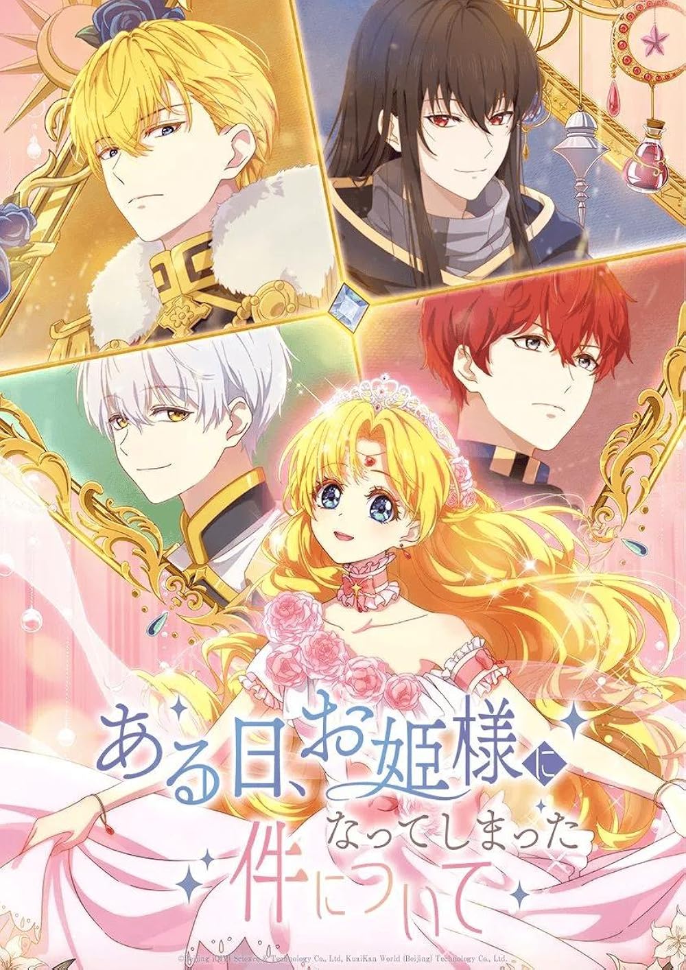 انمي Mofa Gongzhu de Xiao Fannao الحلقة 7 مترجمة