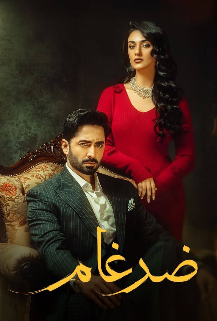 مسلسل ضرغام الموسم الاول الحلقة 31 مدبلجة