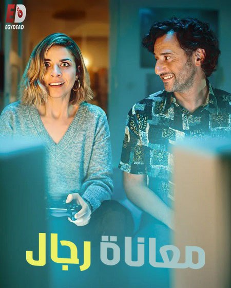 مسلسل Dudes الموسم الاول الحلقة 3 مترجمة