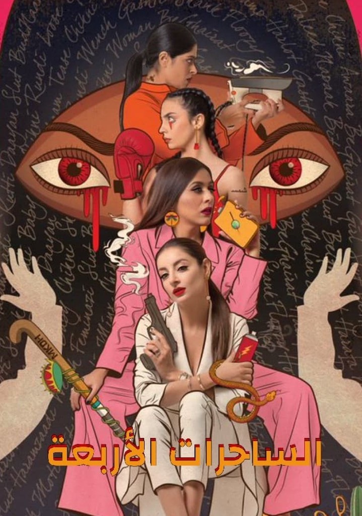 مسلسل الساحرات الاربعة الموسم الاول الحلقة 4 مدبلجة