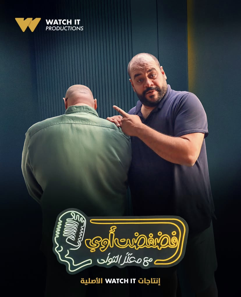 برنامج فضفضت اوي حلقة – حسن الرداد