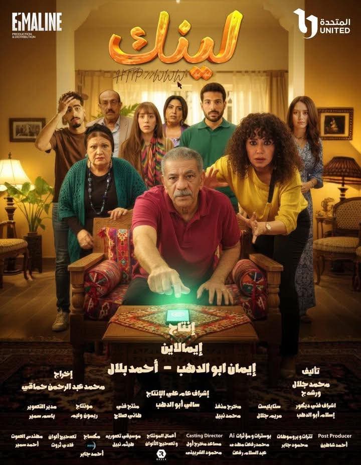 مسلسل لينك الحلقة 4 الرابعة