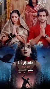 مسلسل عاشق انا الموسم الرابع الحلقة 21 والاخيرة مدبلجة