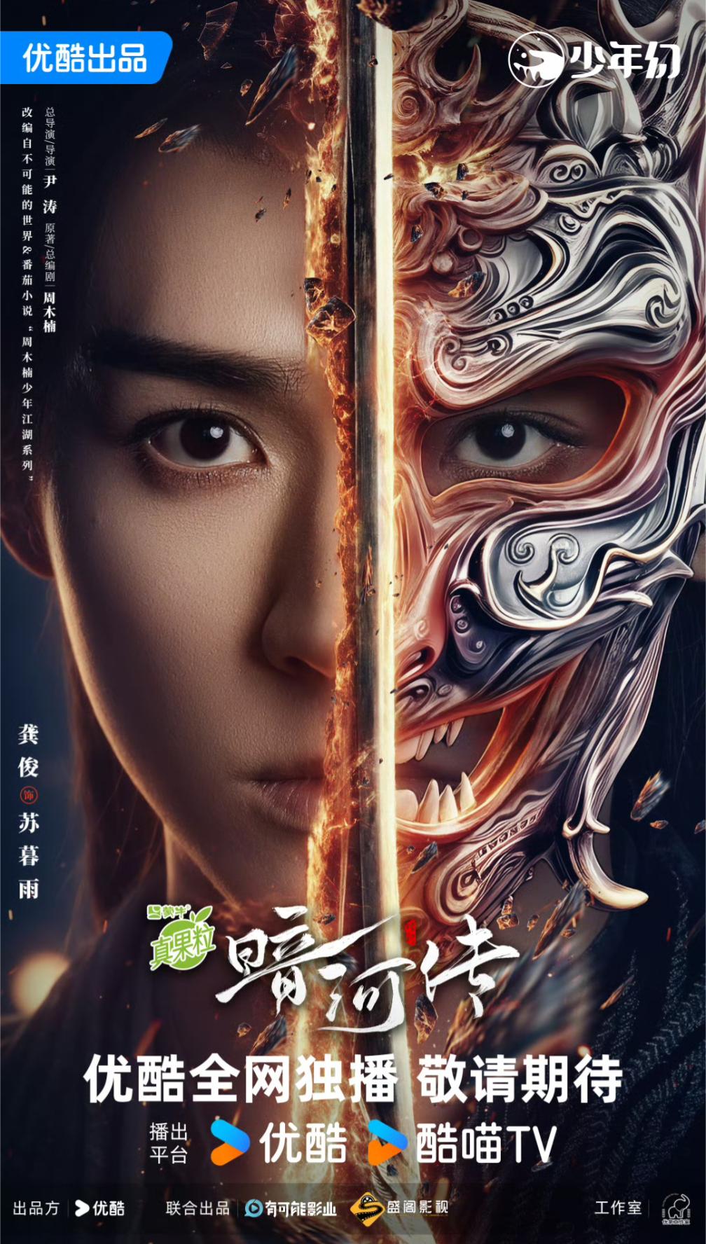 مسلسل نهر الدم Blood River الحلقة 38 مترجمة