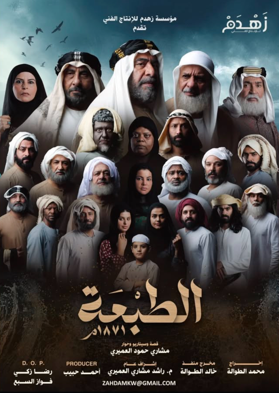 مسلسل الطبعة الحلقة 20 العشرون
