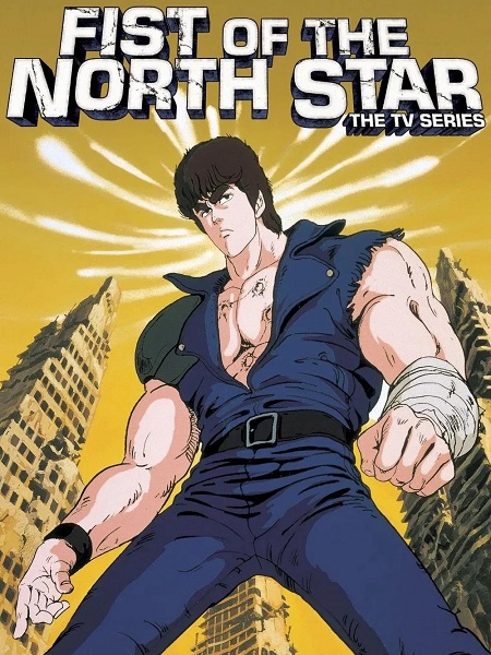 انمي Hokuto no Ken الموسم الاول الحلقة 32 مترجمة