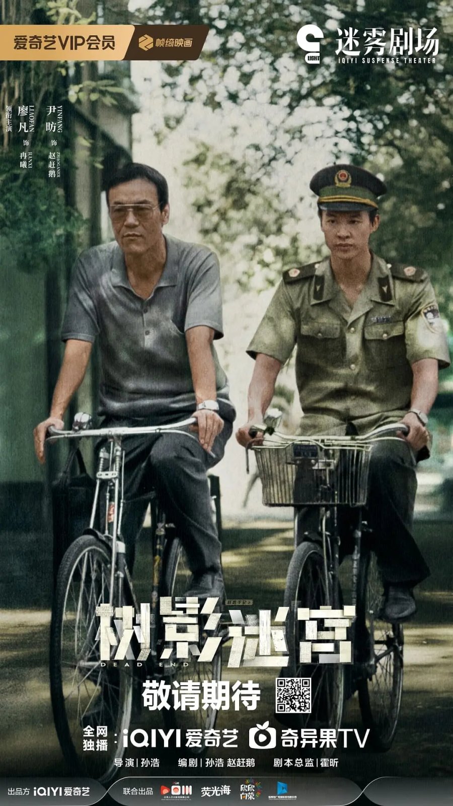 مسلسل طريق مسدود Dead End الحلقة 16 مترجمة