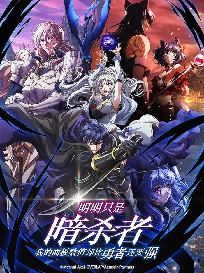 Ansatsusha de Aru Ore no Status ga Yuusha yori mo Akiraka ni Tsuyoi no da ga الحلقة 5 مترجمة