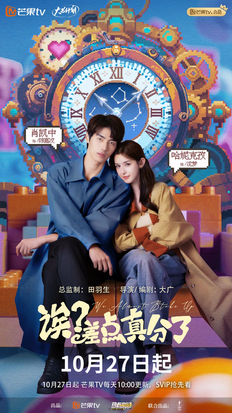 مسلسل كادنا ان ننفصل Oops Almost Broke Up الحلقة 14 مترجمة