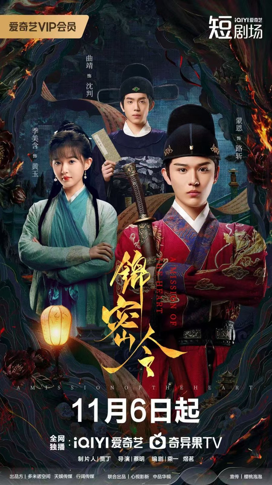 مسلسل مهمة القلب A Mission of the Heart الحلقة 17 مترجمة